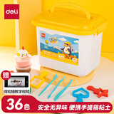 得力（deli）(deli)36色超轻粘土 黏土彩泥橡皮泥 手工DIY玩具盒装易收纳 幼儿园男孩女孩生日开学礼物