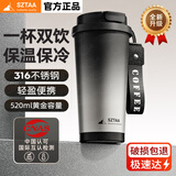 SZTAA保温杯咖啡杯316不锈钢陶瓷男女士吸管杯便携车载水杯茶杯伴手礼 渐变520ml咖啡杯