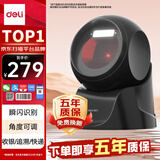 得力扫码枪 扫描器枪 收银收款器扫描平台盒子 药品追溯快递物流查询医保支付仓库备件二维扫码器14963