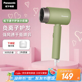 松下（Panasonic）【国家补贴】负离子电吹风机筒高速家用低噪速干护发不伤发学生宿舍送女友七夕情人节礼物EH-WNE5H