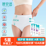 蓓安适一次性内裤女纯棉高腰旅行无菌孕产妇月子免洗不掉絮白色12条L