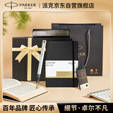派克（PARKER）钢笔 签字笔 商务办公送礼 练字书法 男女生日礼品 威雅XL贝母白墨水笔+欧利文笔记本礼盒