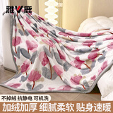 雅鹿亲肤牛奶绒印花毛毯冬季加厚加绒午睡毯子家用沙发多功能披肩盖毯 花枝蔓【柔软细腻 一毯多用】 150*200cm【单毛毯】