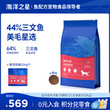 海洋之星 三文鱼中大型犬狗粮金毛比熊边牧狗粮成犬大颗粒12kg