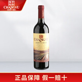 张裕多名利佐餐级赤霞珠干红葡萄酒国产红酒名酒送礼物年货送礼 750ml单瓶装