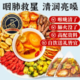 忆江南陈皮罗汉果蒲公英金桔茶30包菊花金桔养生茶伴手礼