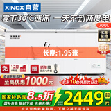 星星冰柜商用大容量卧式单温冷藏冷冻两用冰柜两用保鲜速冻食堂餐馆商超冷柜雪柜700升 BD/BC-700C/U