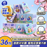 维达（Vinda）超韧手帕纸4层7张*36包 七夕线条小狗联名款 爱情印花 对半撕