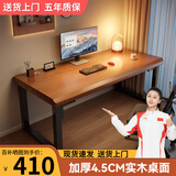 蔓斯菲尔（MSFE）实木电脑桌台式电竞桌家用办公桌工作台桌子长条桌卧室书桌学习桌 胡桃木120【特价】加厚5CM实木桌面