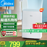 美的（Midea）除湿机 大面积100平抽湿机 别墅吸湿器 地下室工业去湿防潮除湿机器工业抽湿机国补 18L/天 【国家补贴】40-70㎡急速除湿
