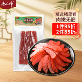 唐人神肉条精品200g湖南特产腊味农家风味腊肉咸肉精选猪里脊