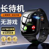 维蒂索儿童电话手表华强北顶配插卡5G4G卡通用小学初中高中生专用智能手表 儿童【高配黑】旋转摄像+超清大屏+超大电池+定位