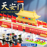 乐哲国庆节天安门积木拼装模型儿童玩具男孩生日礼物新马年春节8-12岁