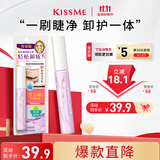 奇士美（kiss me）花盈美蔻睫毛膏专用快速卸妆液清香型01微甜蔷薇6.6ml