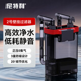 尼特利（NETLEA）过滤器2号壁挂鱼缸外置过滤器小型外挂式过滤器 2号壁挂 鱼缸/除油膜版