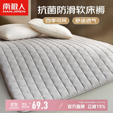 南极人床垫褥子 抗菌褥子1.5米*2米垫被 四季透气软垫可折叠床褥垫