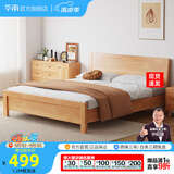 华南 华南家具 床 实木床新中式双人床小户型简约大床卧室家具 原木色床 1500*2000框架床