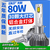 先科（SAST）汽车led大灯泡改装激光车灯超亮汽车远光灯近光灯H1【2支装】