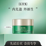 佰草集（HERBORIST）护肤礼包小样试用装合集 小样随机发 以实际收到为准 太极面霜10g（3.0添加灵芝孢子油）