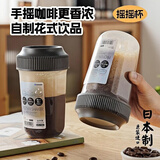 家の物语（KATEI STORY）日本进口摇摇杯健身蛋白质粉奶粉奶昔咖啡奶泡搅拌手摇杯运动水杯 棕色款 400ml 【2个装】
