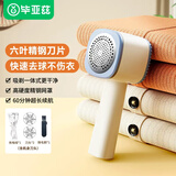 毕亚兹毛球修剪器去毛球器衣服起球打除吸刮黏剃毛球器粘毛器充电式