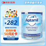 爱他美深度水解奶粉益生菌英国版 婴幼儿特殊配方奶粉 低乳糖全段 800g