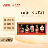 五粮液  五福临门臻品礼盒  浓香型白酒 52度 39度 100ml*5 