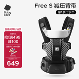 babycare腰凳婴儿背带Free S减压轻盈单人穿脱四季前后抱式抱娃神器黑盷黑