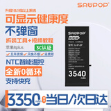 苏维【3C认证丨当日/次日达】苹果手机电池 iPhone11/12pro/13mini/14promax/6/7/8/XR 手机内置电板 苹果8plus丨3350mAh 【赠拆装视频丨工具丨防水胶】