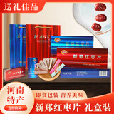 古早园 河南郑州特产新郑枣片礼盒装红枣灰枣干泡水烟盒独立包装送礼 蓝色单条装