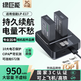 绿巨能（llano）适用佳能LP-E17相机电池充电器套装R50/R50V/200D二代EOS R10/R8/750D/800D/760D/850D/R100/M3/M6