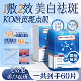 同仁堂面膜美白补水淡斑提亮肤色女去黄淡化黑色素祛斑面膜20片/盒*3盒