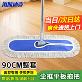 海斯迪克 尘推平板拖把排拖 90CM蓝色带杆整套 办公室家政工厂车间商场保洁吸水去污可拆卸 (1个装) HKQJ06