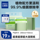 安慕斯清氧森林湿厕纸100片*1包 孕妇可用湿纸巾私处清结 便携装单片装