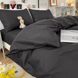 雅鹿床上四件套磨毛床单被套单人学生宿舍被罩床笠全套水洗棉床品套件 黑色 1.2m 床单款 三件套-*被套150*200cm