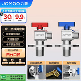 九牧（JOMOO）黄铜球阀全开大流量三角阀燃气热水器水阀加厚球阀套装02106