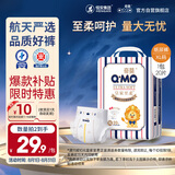 奇莫Q-MO皇家至柔纸尿裤XL20片(12-17kg)尿不湿加大号超薄透气超能吸