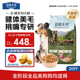 伯纳天纯狗粮生鲜三种肉 冻干成幼全阶段 丛林探秘(鹿肉+牛肉+鱼肉)10kg