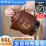 荣事达中药锅煎药壶熬中药全自动中药电煎药锅药罐药壶电药锅煎电砂锅智能煮自动电药煲药壶煲专用煲电炖 【次日达】荣事达6GL升级一键智能+智能文武火 4L