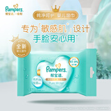 帮宝适特级婴儿纯水湿巾湿巾20片【赠品勿拍】