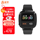 爱牵挂M1pro免费版老年人智能定位电话手表老人北斗GPS定位手环 心率通话腕表
