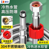 海立水龙头冷热水软管高压防爆管厨房洗手面盆进水连接尖头软管 60cm