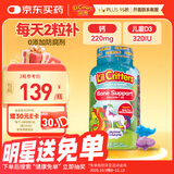 小熊糖（L'il critters）丽贵独角兽优钙软糖120粒 vd3儿童钙片液体钙0防腐营养包 3-6岁
