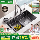 TOSO日式厨房水槽大单槽洗菜盆一体盆304不锈钢台上中下淘菜洗手碗池 米粒微晶5MM款-圆形抽拉龙头顶配 800*450MM