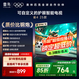 TCL电视雷鸟 雀4 25款 43英寸 低蓝光 四核机芯 无开机广告 APP语音 智能平板电视机43F195C