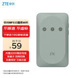 中兴（ZTE）随身wifi免插卡MF935移动wifi无线网卡便携式热点4g路由器无限笔记本电脑通用流量5G2024款