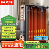 先锋石墨烯取暖器电暖器电暖气片家用电热油汀13片全屋升温智能恒温低噪节能烘衣加湿DYT-Z2