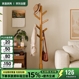 家逸衣帽架实木落地衣架卧室办公挂衣架简易衣架简约多挂钩晾衣服架子