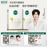 相宜本草山茶花淡纹紧致油敷面膜以油养肤修护补水油新年礼物送女友妈妈 10片装