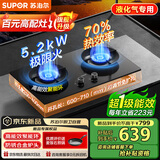 苏泊尔（SUPOR）燃气灶煤气灶具双灶5.2KW猛火 70%高热效率灶台嵌入式可调节底盘DB28S液化气